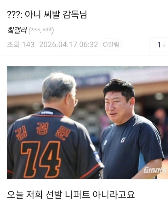 ??? : 감독님, 아니 그게 무슨 소리세요?