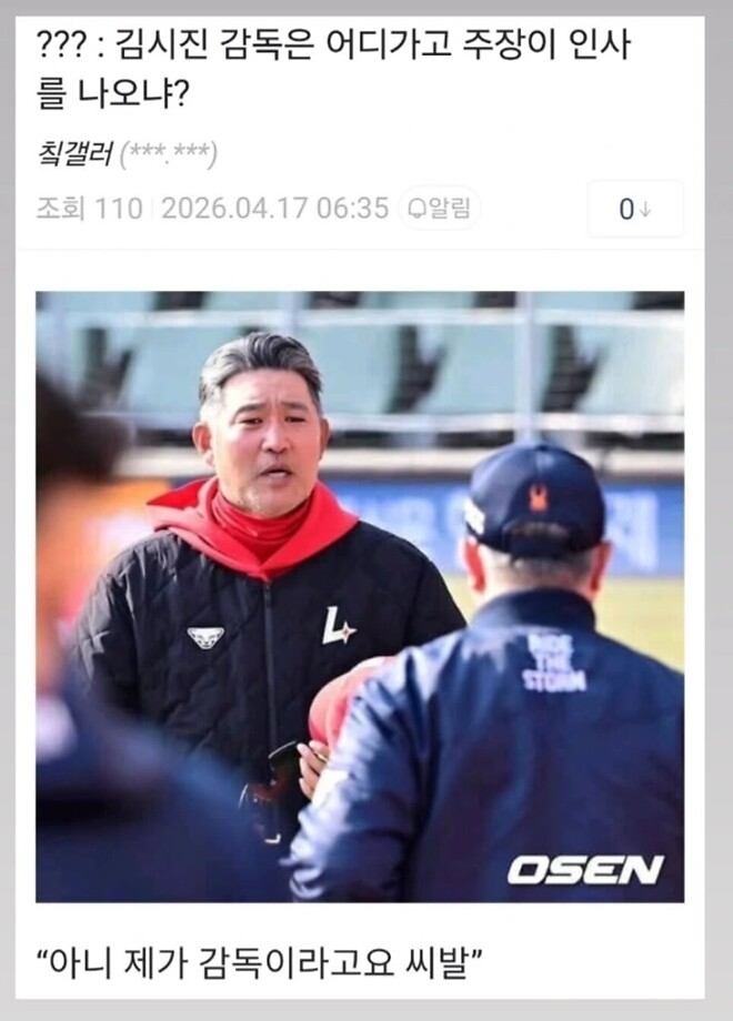 ??? : 감독님, 아니 그게 무슨 소리세요?