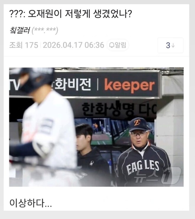 ??? : 감독님, 아니 그게 무슨 소리세요?