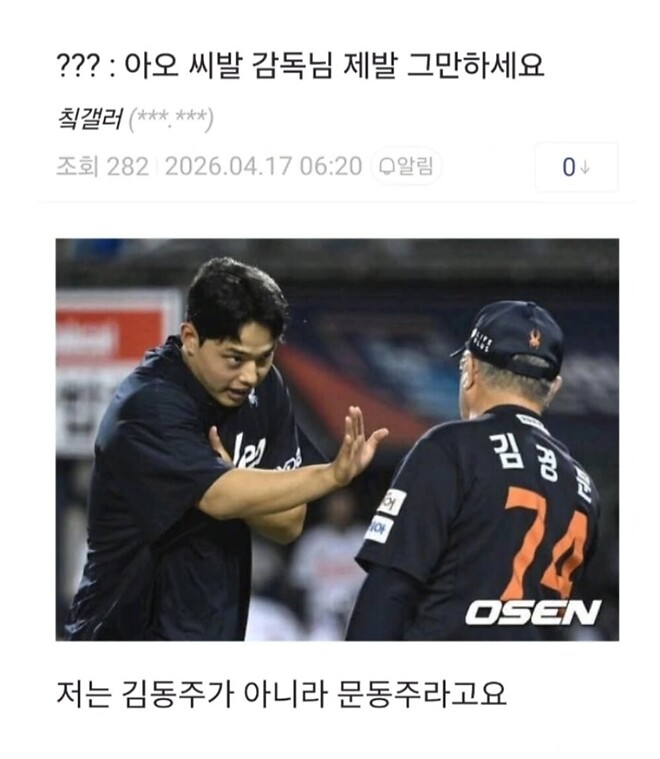 ??? : 감독님, 아니 그게 무슨 소리세요?