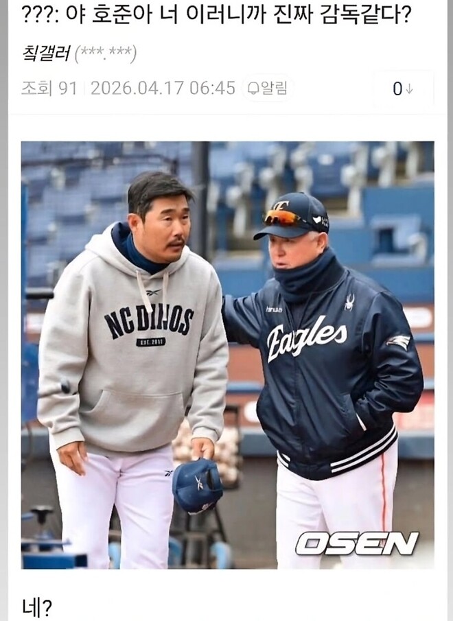 ??? : 감독님, 아니 그게 무슨 소리세요?