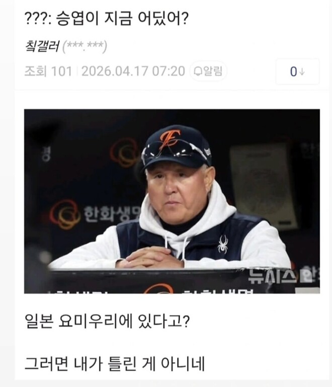 ??? : 감독님, 아니 그게 무슨 소리세요?