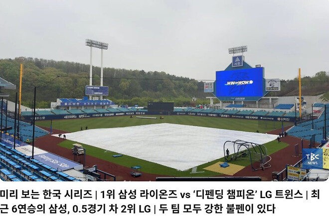 LG 라인업에 등장한 이재원 + 라팍에 등장한 방수포