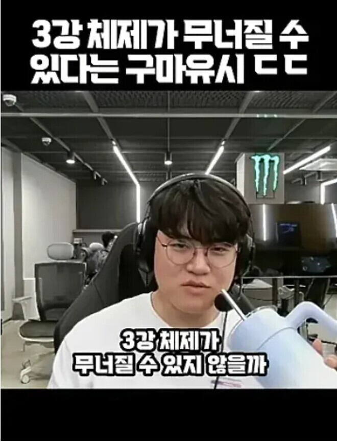 이쯤에서 다시보는 예언가 구마유시