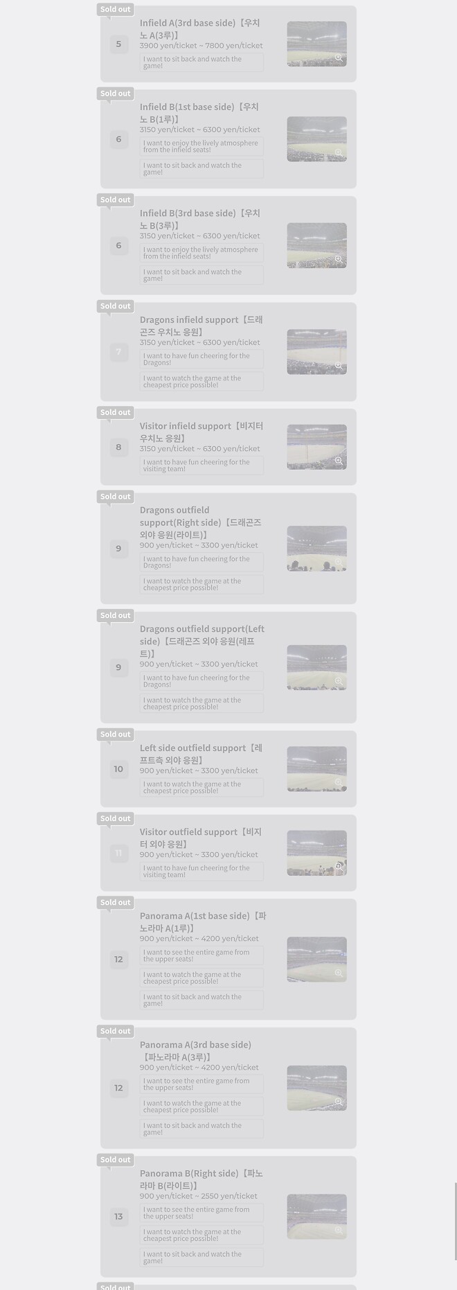 npb 예매관련 질문 드립니다 ~