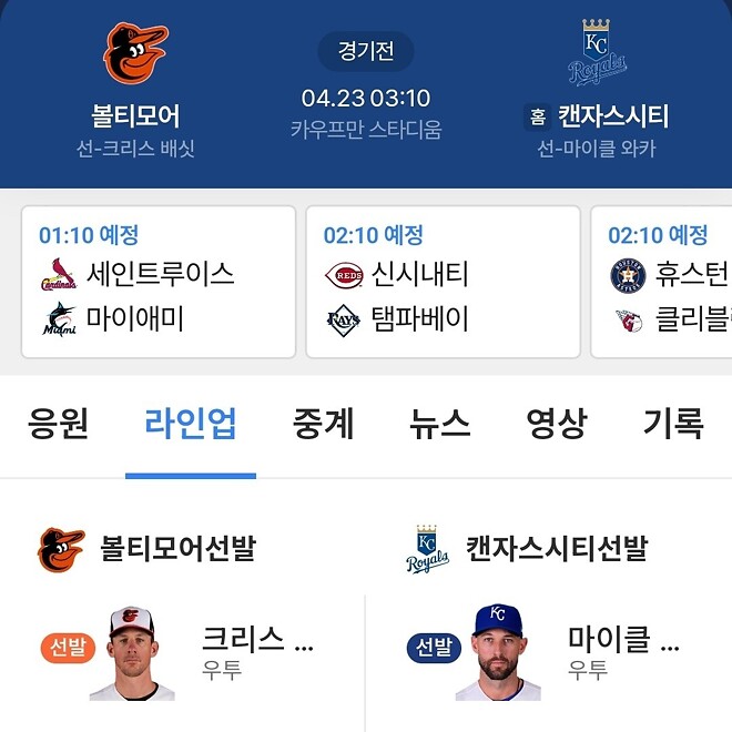 진짜 스포티비 개짜증나네요