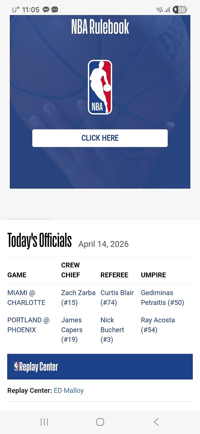 내일 플인 심판진