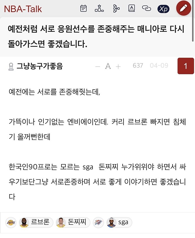 근데 커리는 전성기때도 전반 무득점후 후반 29점넣고 상대박살낸적 있음. 아직모름