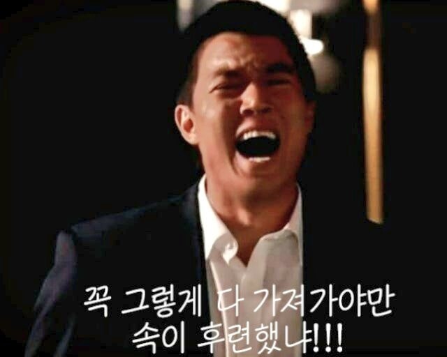 오클 새끼들만 노났네