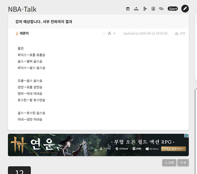 오클-골스, 오클 1라 탈락 예정입니다. 전문가 예측입니다.