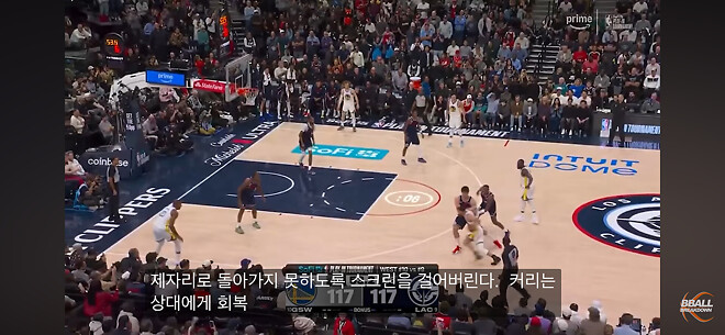 스테판 커리가 클리퍼스를 부순 4가지 플레이