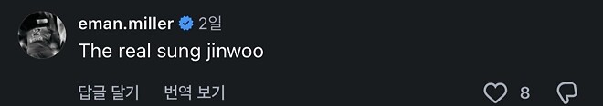 임마누엘 밀러 얘 성진우 어케 아냐 ㅋㅋㅋ