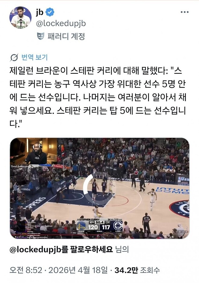 똥카레를 탑5로 보는 병신