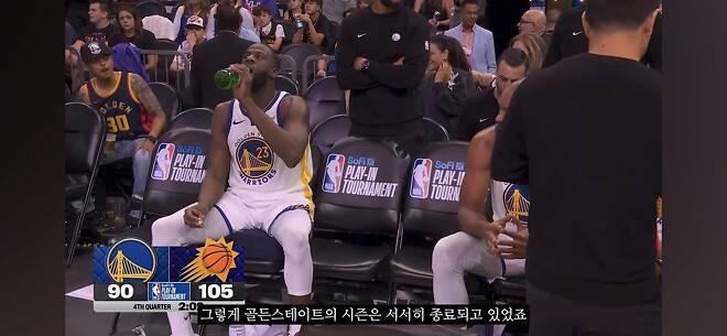 오늘 골스가 질 수밖에 없던 이유