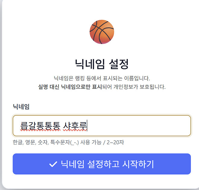 플레이오프 승부예측 사이트 만들어봤어요.