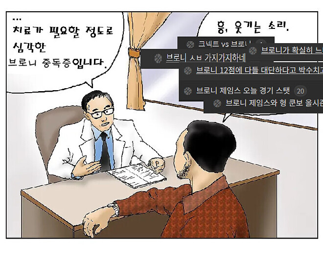 근데 계약조건에 브로니 최소 출전시간 같은게 있나