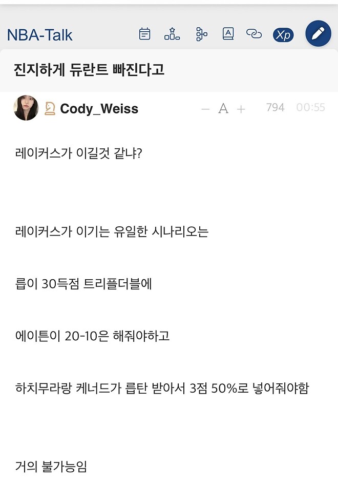 진지하게 듀란트 빠진다고 랄이 이길거 같냐?