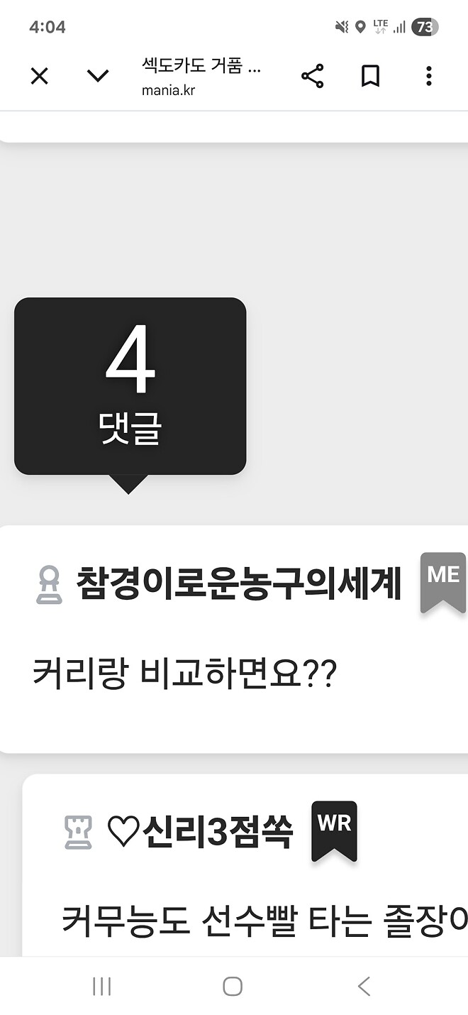 섹도카도 거품 심한 감독이죠.