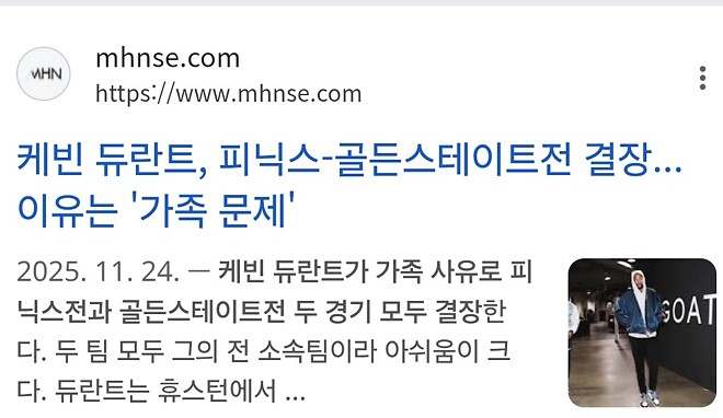 듀란트 빠진 좆밥 휴스턴 이긴게 의미가 있냐?