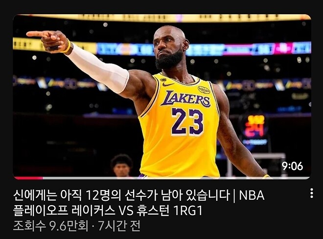 늡덕후는 썸네일과 제목이 웃김