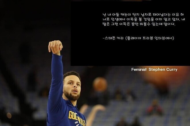 커리 이새끼가 존나 역겹긴함