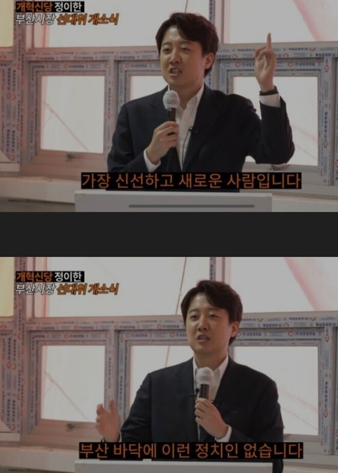 부산시장 개혁신당 후보 …