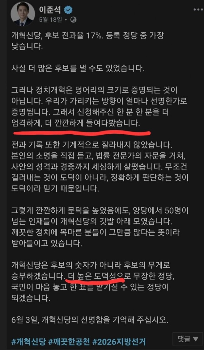 부산시장 개혁신당 후보 …