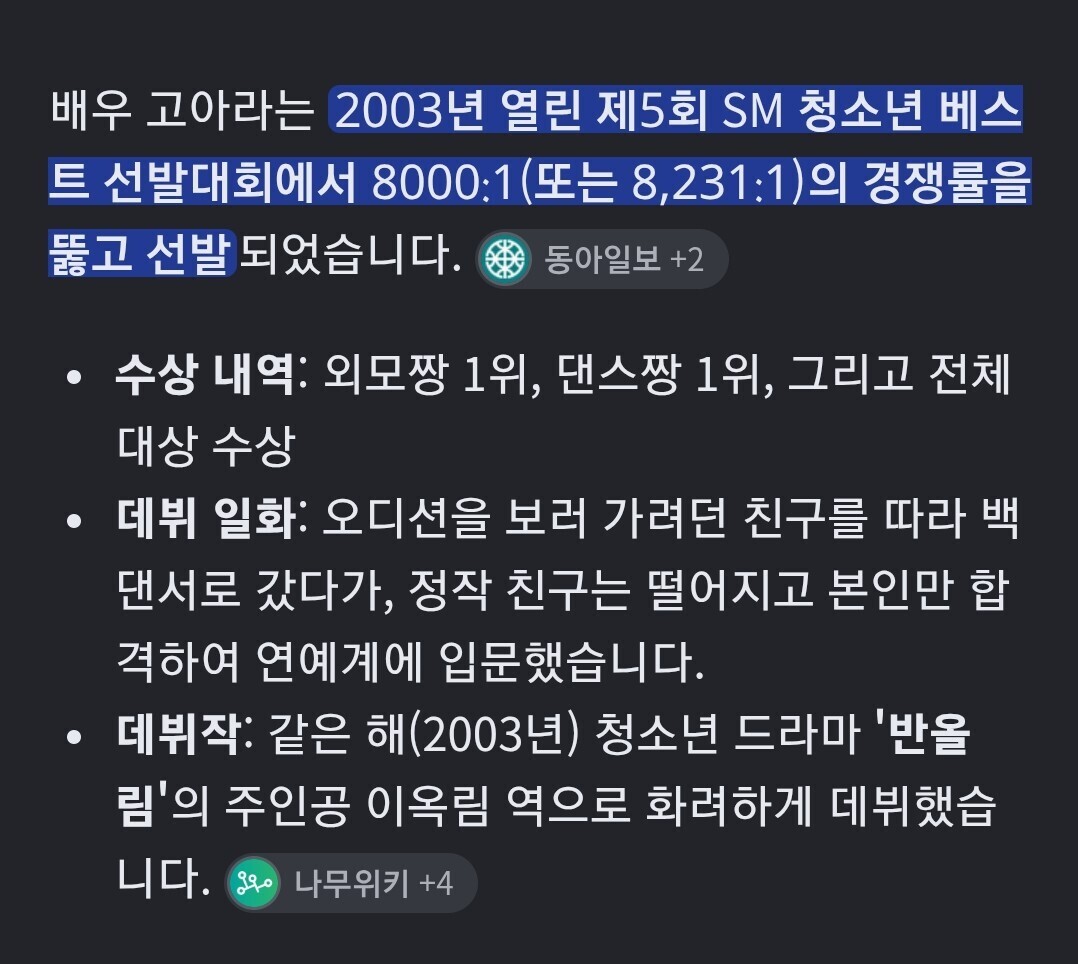 Sm Board 8000:1 경쟁률 뚫었던 비주얼, SM 최고 미녀 고아라 - 매니아 커뮤니티 Free-Talk 게시판