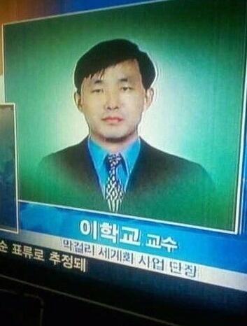 제가_이학교_교수입니다.jpg