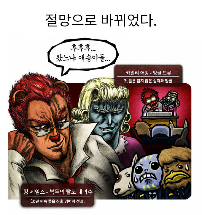 [PO 1R] 셀틱스 플옵 첫번째 경기 : 어서와 플옵은 처음이지? - NBA Mania