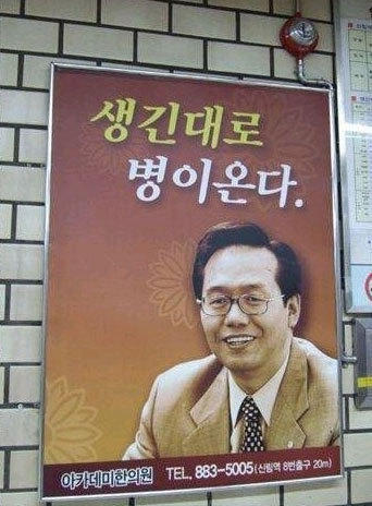 아니 한의사 양반