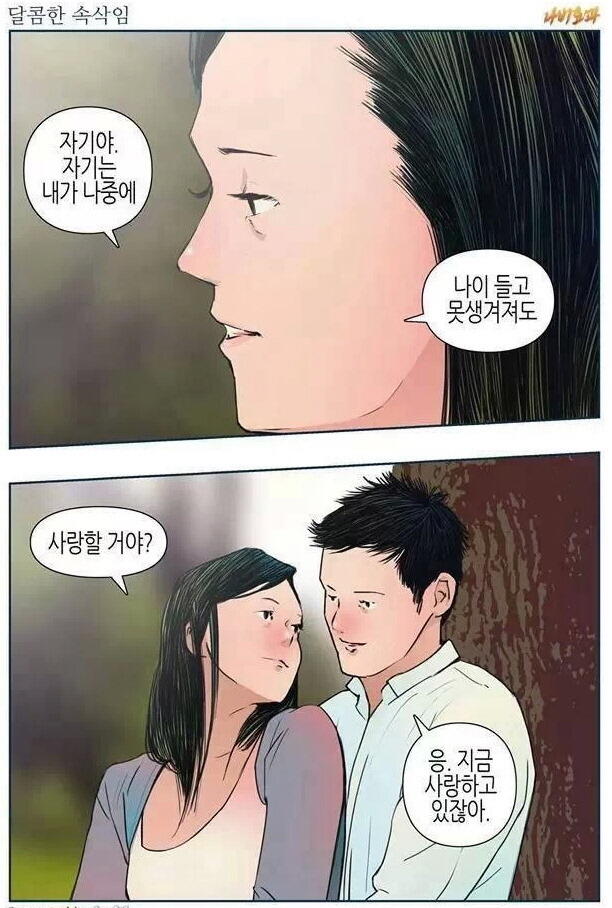 3초 뒤에 화가 날 여자친구.jpg