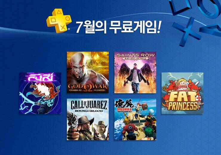 PSN 7월의 무료게임 NBA Mania