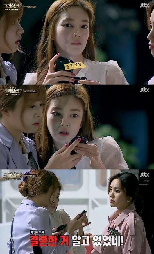 Image result for 크라임씬3 하니 ns윤지