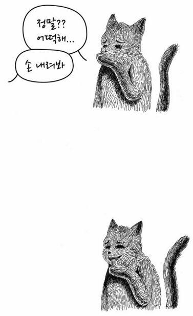 그 놈의 입이 방정