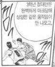 사본_-Slam_Dunk_10_101.jpg