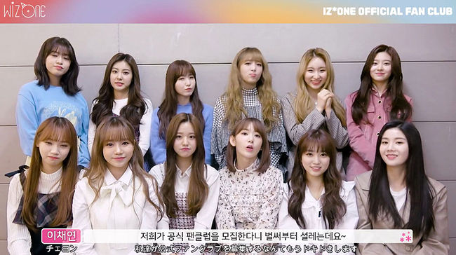 아이즈원, 공식 팬클럽 위즈원 1기 모집으로 눈길&hellip;'2월 22일 오후 2시 시작'