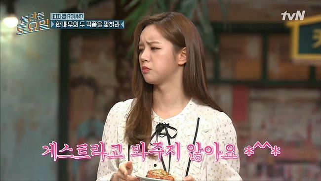 강민경과 김동현의 본격 아무말 대잔치9.jpg