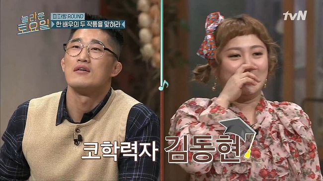 강민경과 김동현의 본격 아무말 대잔치12.jpg