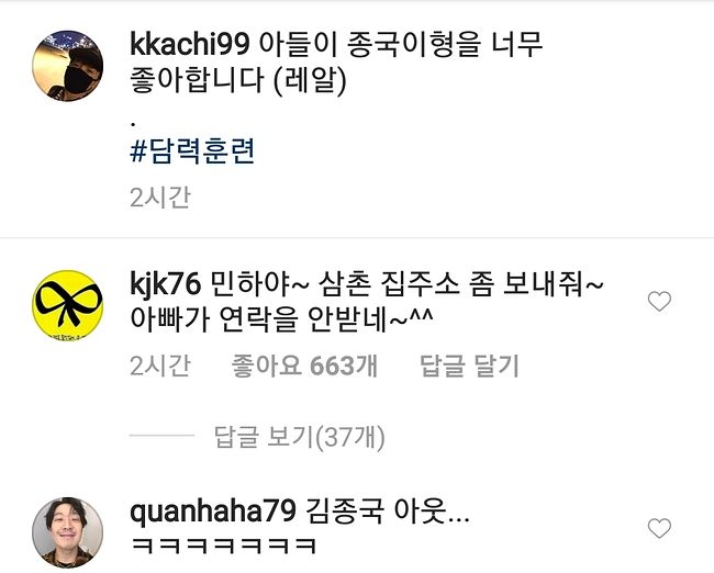 김종국 운동시키는 유세윤 부자10.jpg