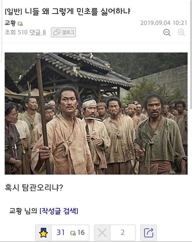 민초가 최고.jpg