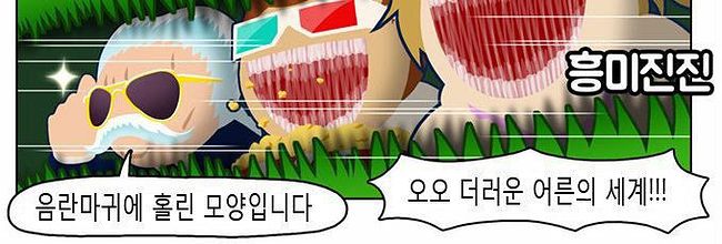 음란마귀에 홀린 모양입니다.jpg