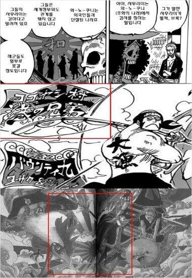 원피스는 우익 만화인가 | 인스티즈