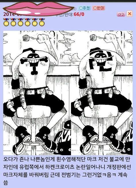 원피스작가가 우익이 아니더라도 욕먹는 이유 | 인스티즈