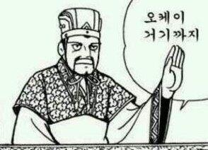 그만해 짤 - 짤봇