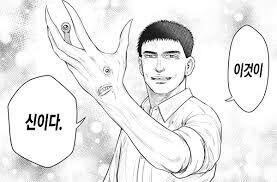 마풍이 분다 : 기생수 리버시 40화. 지금까지 스토리 정리 요약