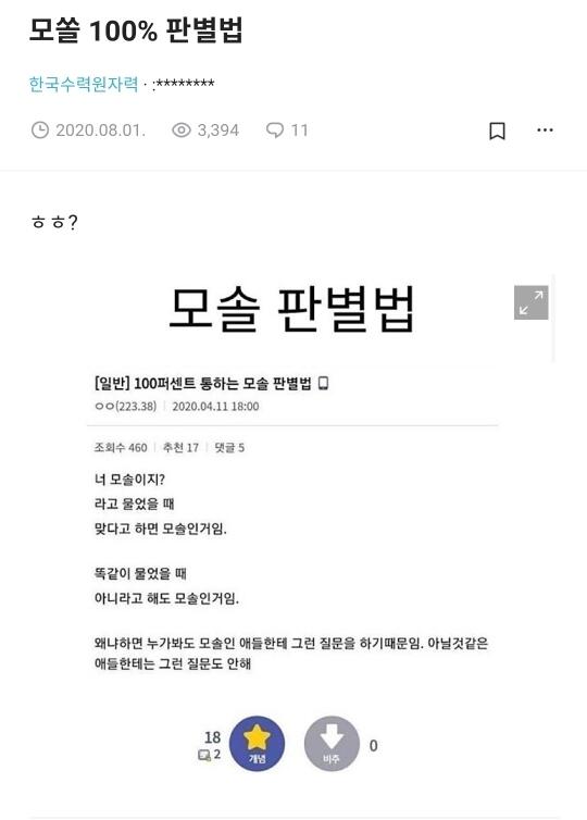 모쏠 판별법 - NBA Mania