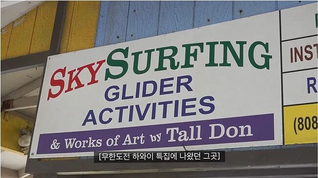 10년만에 본 노홍철을 기억하는 하와이 아재