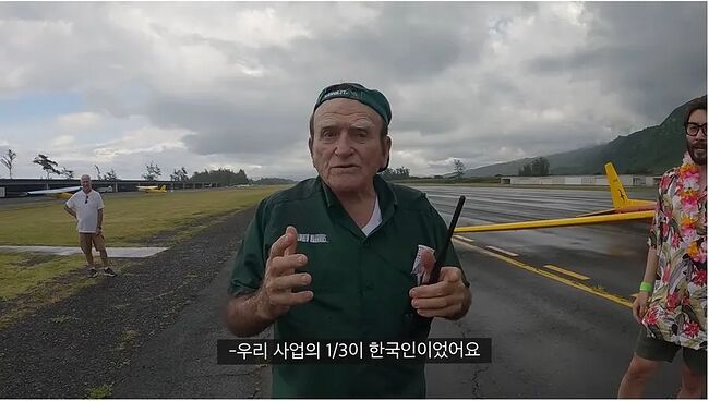 10년만에 본 노홍철을 기억하는 하와이 아재