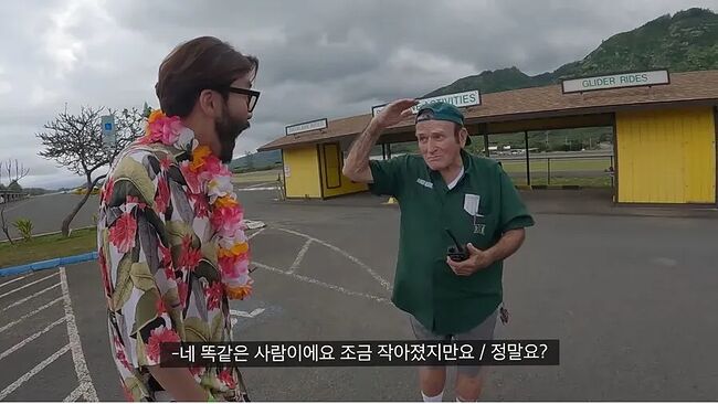 10년만에 본 노홍철을 기억하는 하와이 아재